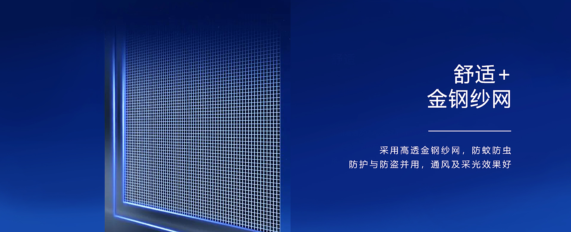 金剛紗網.jpg